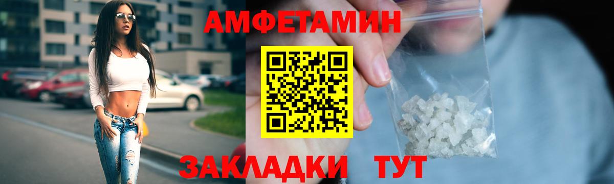 АМФ VHQ  Вход с VPN  Amphetamine  Амфетамин  Курган 