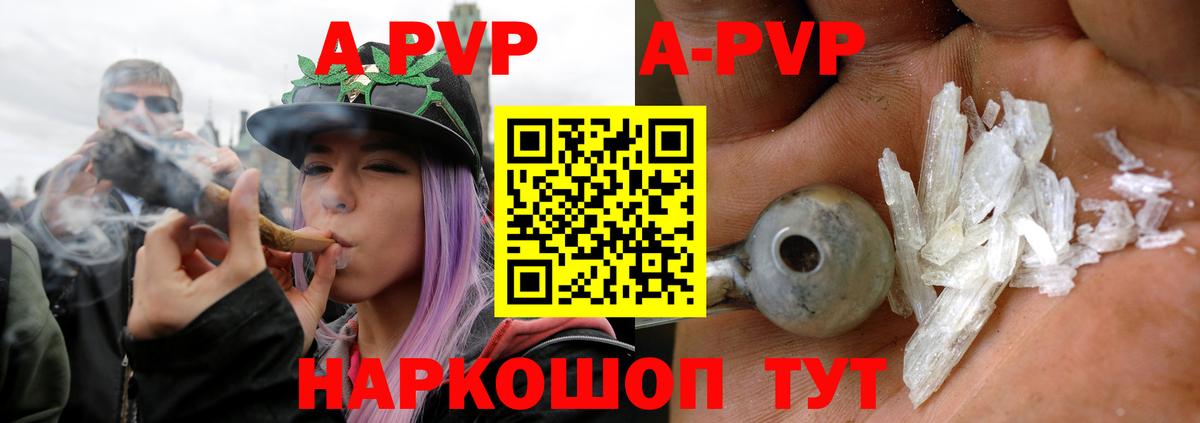 A-PVP кристаллы  Вход с VPN  Alpha PVP крисы CK  продажа наркотиков  Alfa_PVP мука  Курган 