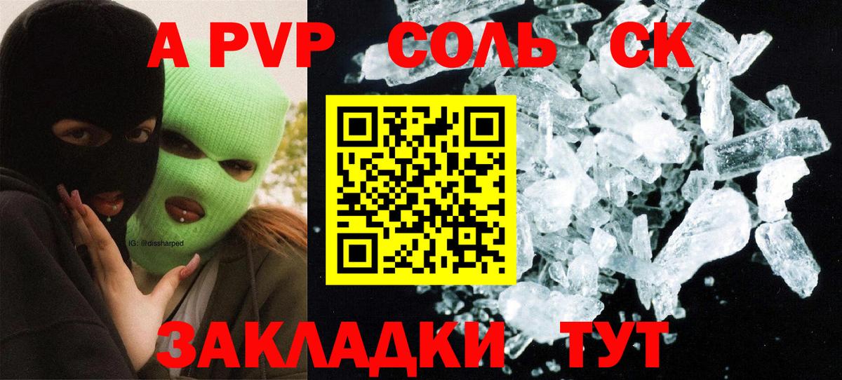 APVP мука Курган