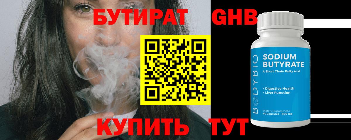 Курган  БУТИРАТ буратино  Вход с VPN 
