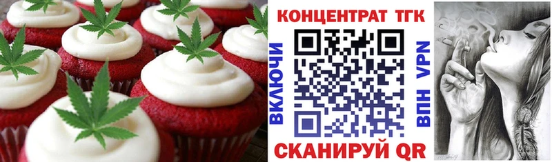 Canna-Cookies конопля  Курган 