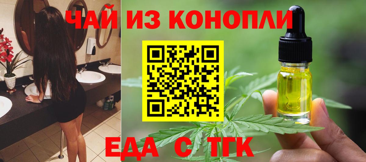 Cannafood конопля  Вход с VPN  Курган 