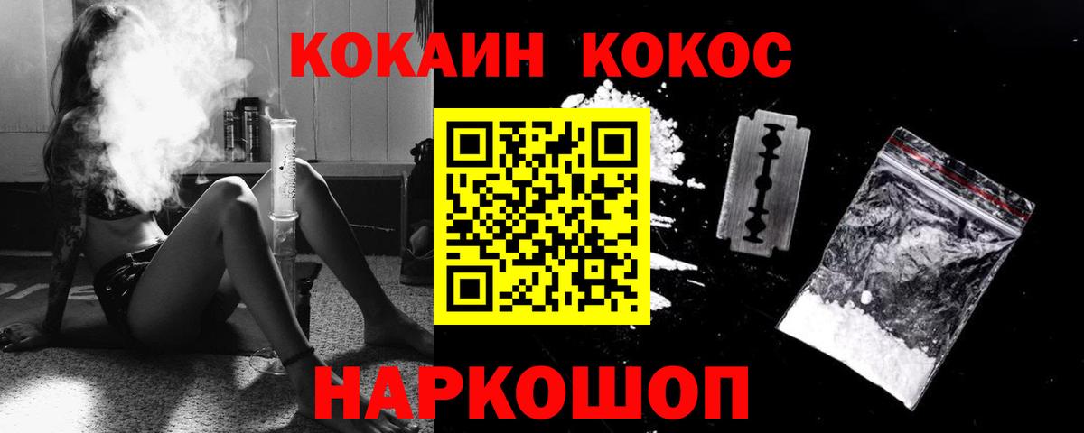 COCAIN VHQ Курган