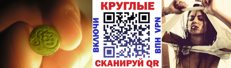 наркотики  Курган  Экстази Cube 