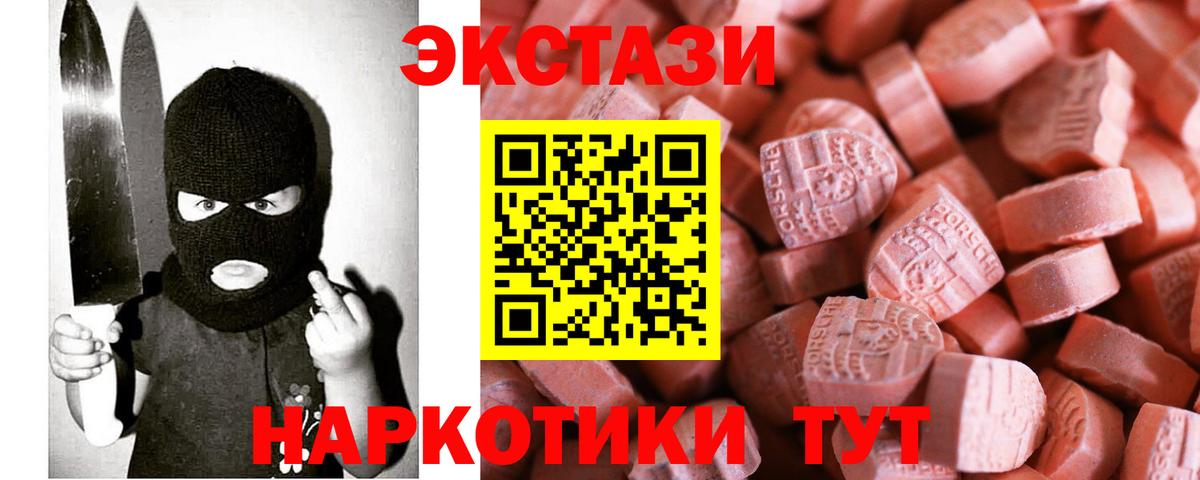 Ecstasy таблы Курган