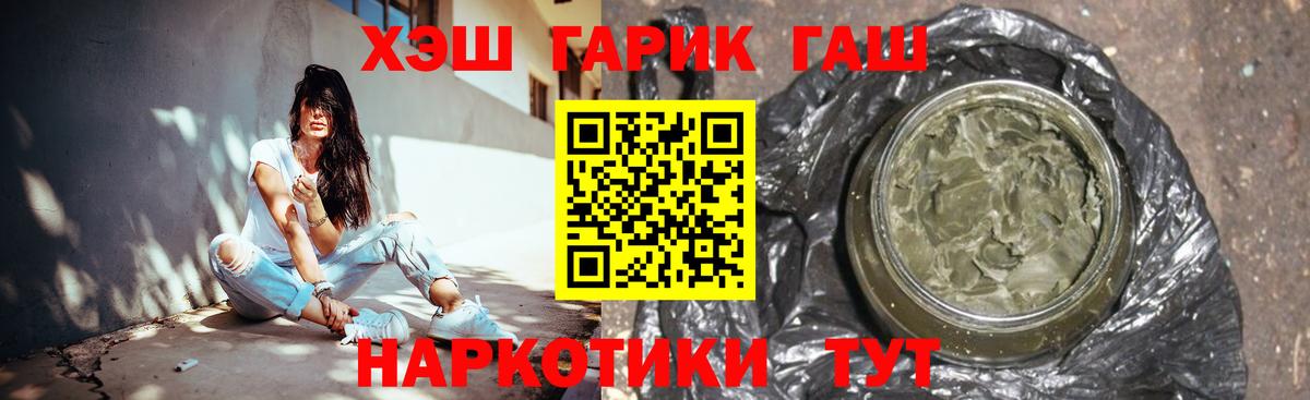 Гашиш VHQ  Вход с VPN  ГАШИШ ice o lator  Курган 