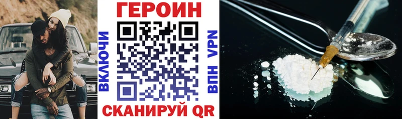 Героин гречка  Курган 