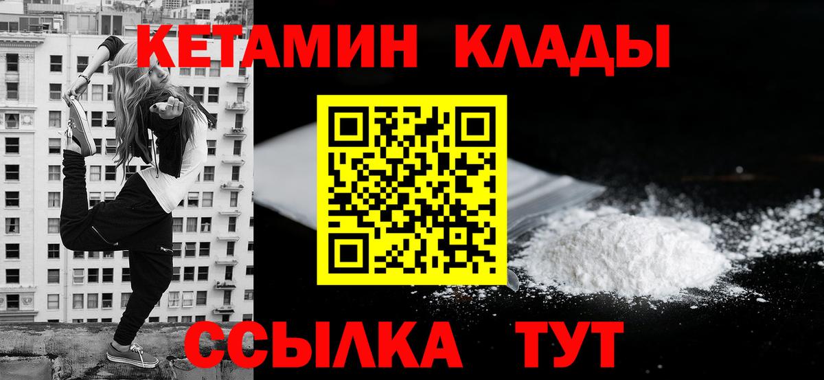 Кетамин ketamine Курган