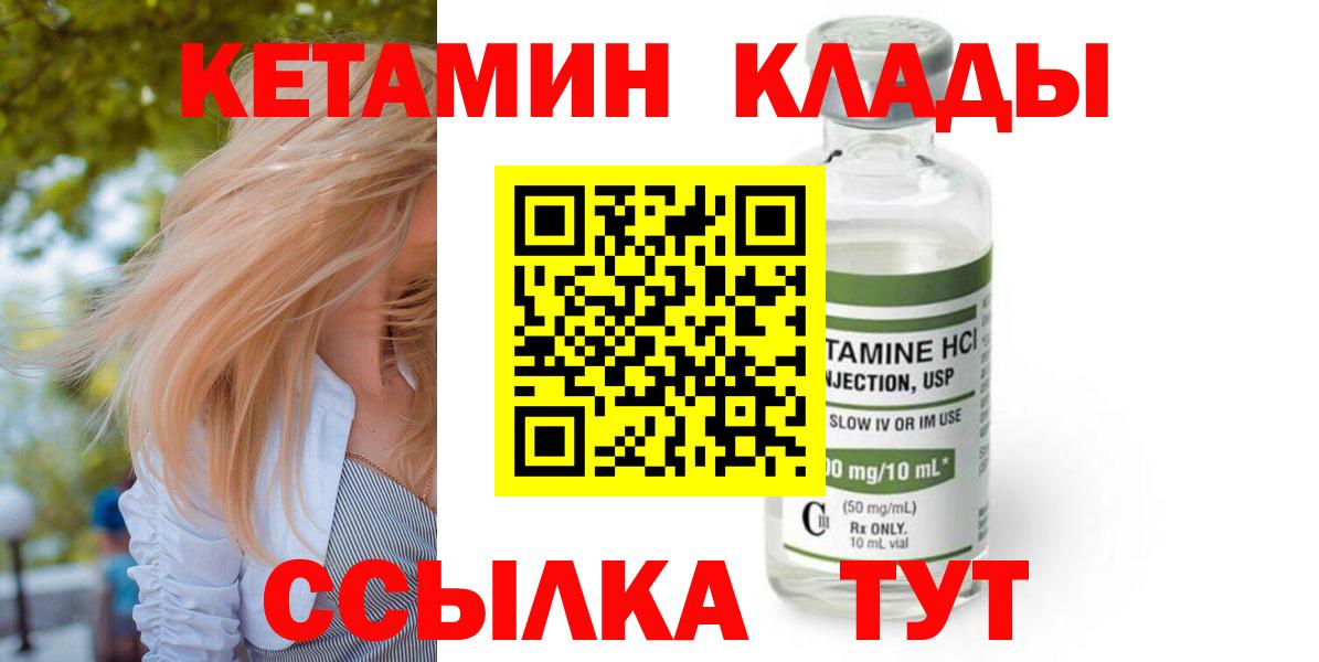 shop какой сайт  Кетамин ketamine  Вход с VPN  Курган 