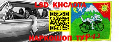 марки lsd Заволжье