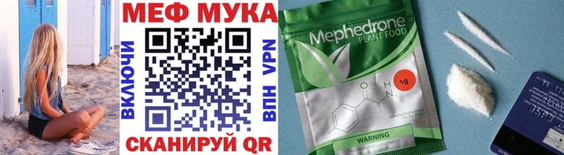 МЯУ-МЯУ кристаллы  Курган 