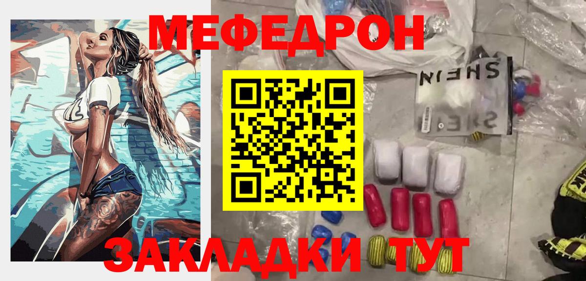 Меф кристаллы Курган