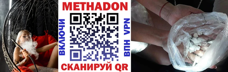 где можно купить наркотик МЕГА tor МЕТАДОН VHQ Курган