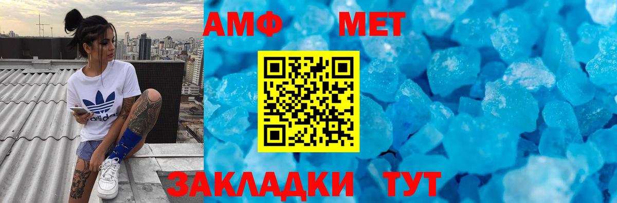 Метамфетамин кристалл  Вход с VPN  Курган 