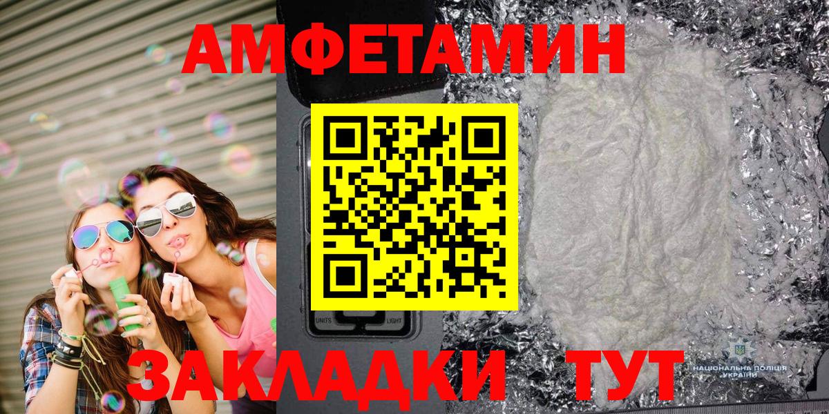 Метамфетамин витя Курган