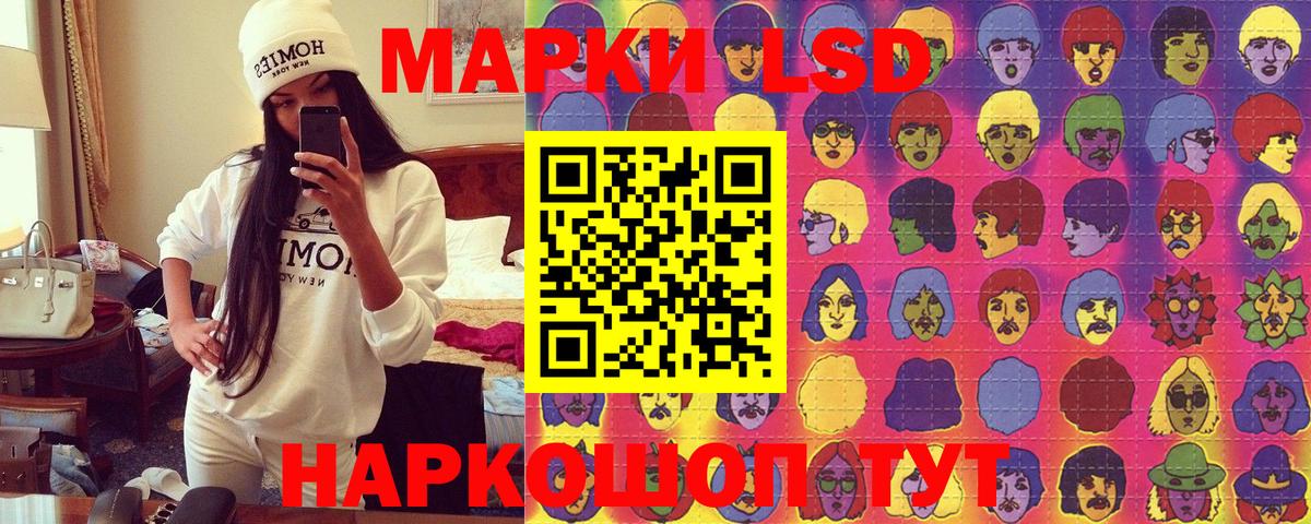 Марки NBOMe 1,5мг Курган
