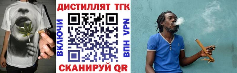 ТГК жижа  Курган 