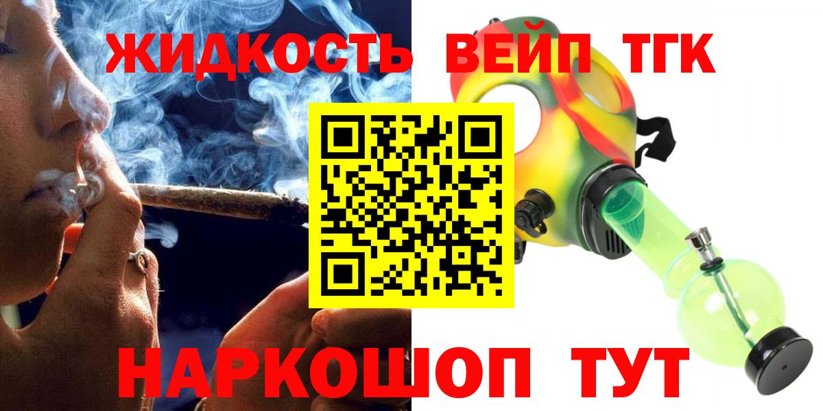 ТГК Wax Курган
