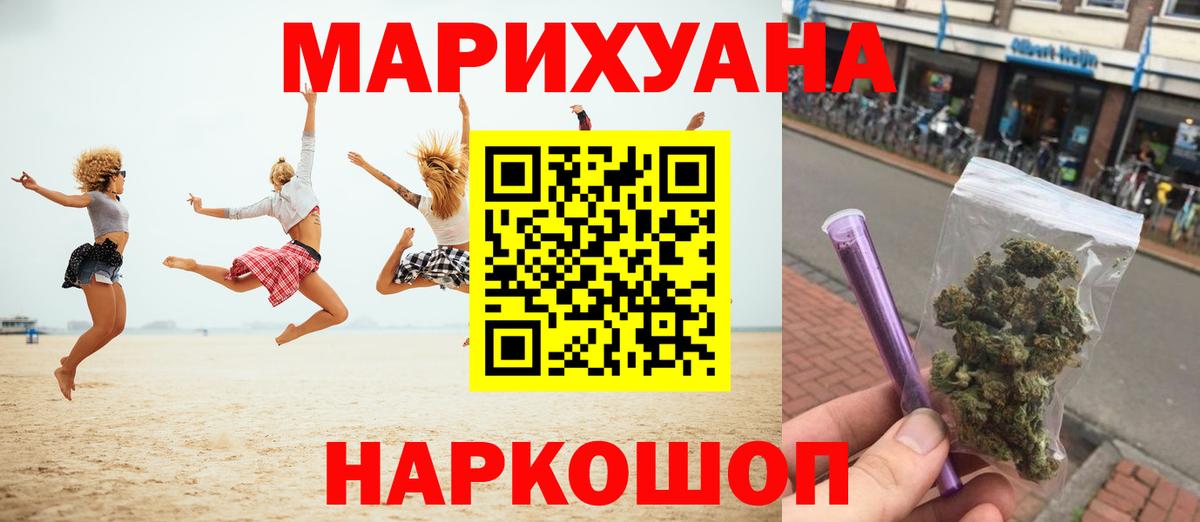 Канабис MAZAR  Каннабис THC 21%  Курган  МАРИХУАНА планчик  МАРИХУАНА план  Вход с VPN 